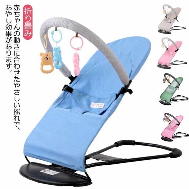 母の日バウンサー ローチェア ロッキングチェア ベビーチェア 折りたたみ ベビーベッド 新生児 お昼寝 メッシュ素材 キッズ 出産祝い 赤ちゃん 椅子 出産