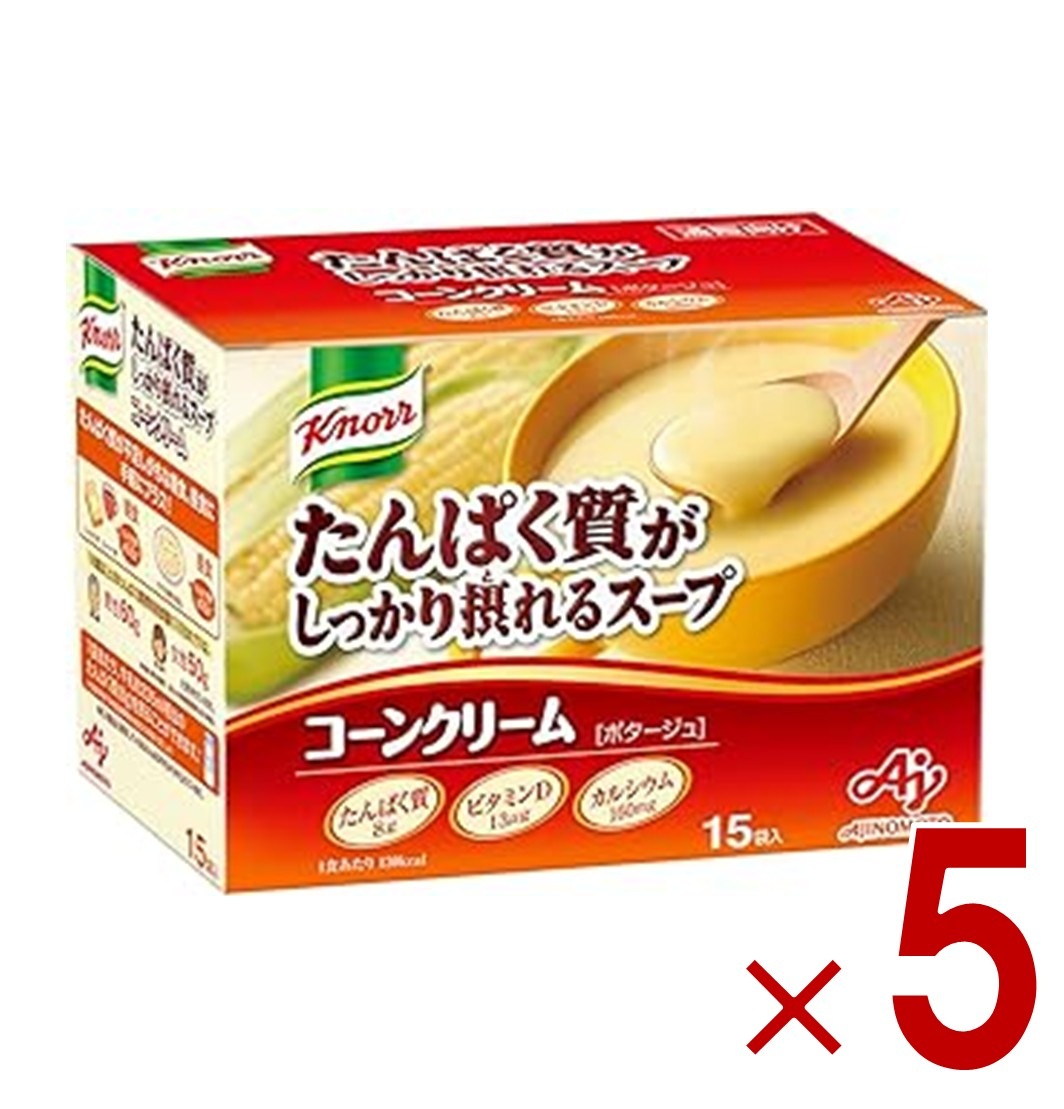 味の素 クノール たんぱく質がしっかり摂れるスープ コーンクリーム 15袋入 インスタントスープ プロテイン protein soup タンパク質 カルシウム 5個