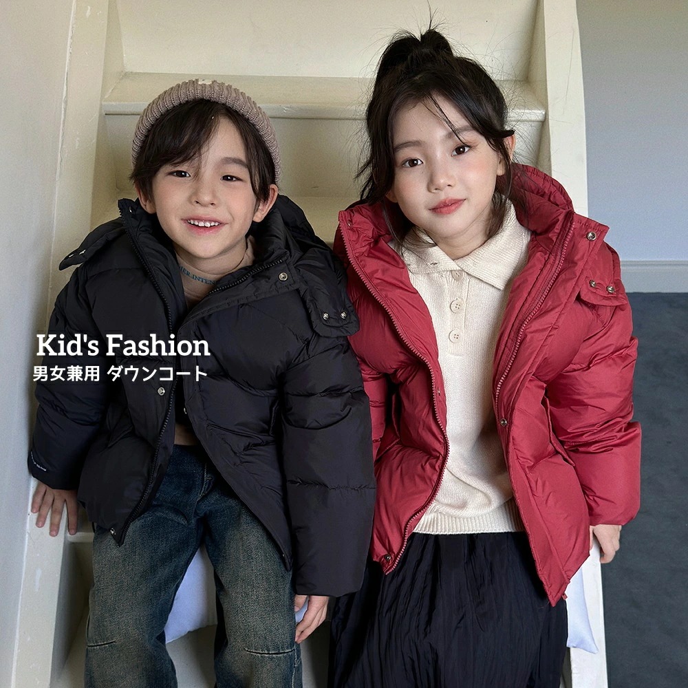 おしゃれ ダウンコート ダウンジャケット 男の子コート 女の子 男女兼用 防寒 冬服 ショート丈 ３色 フード取り外し可能 お揃い 中綿コート キッズ服 キッズコート 子供服 厚手 無地 110～16 4,742円