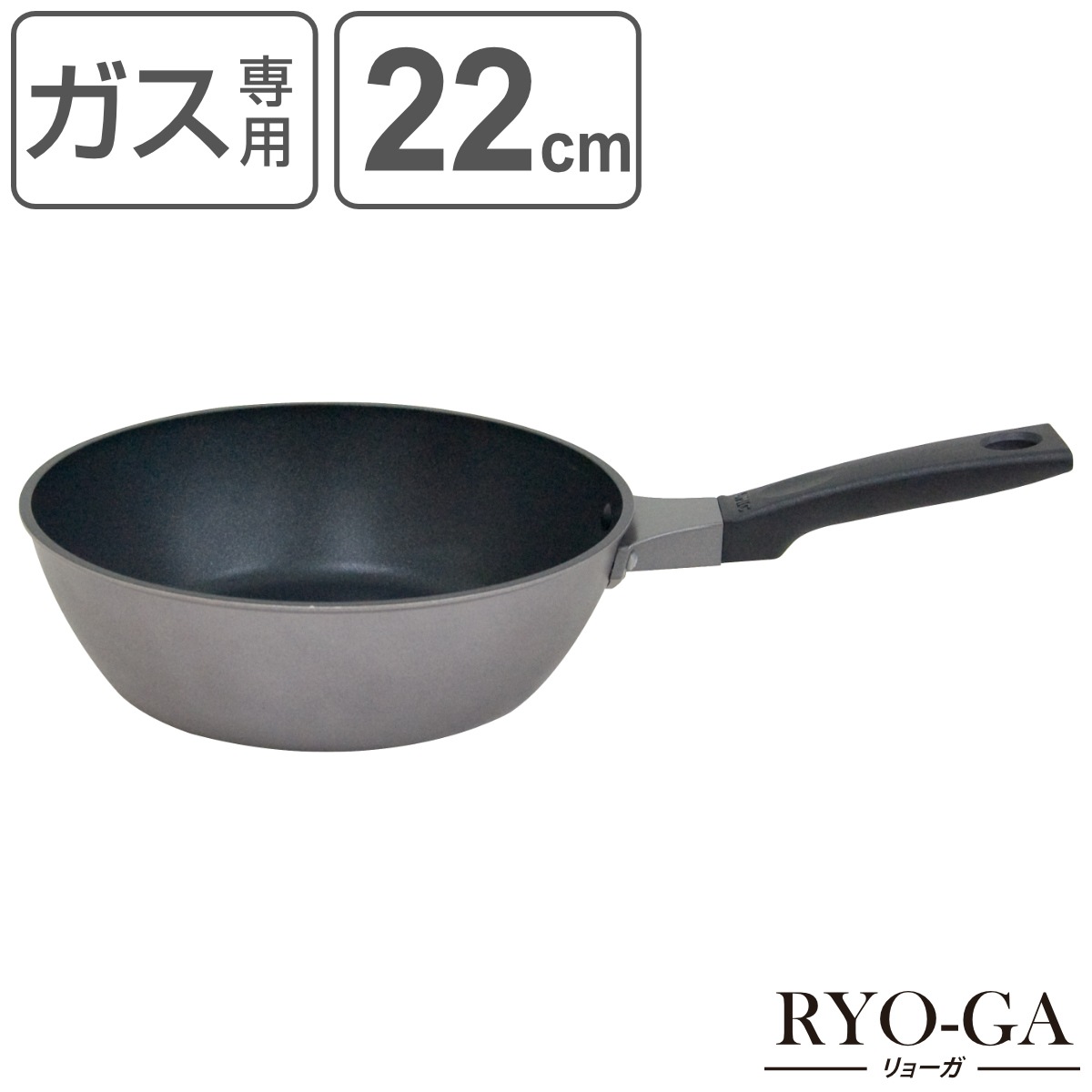 フライパン 22cm 深型 ガス火専用 リョーガ ユミック UMIC RYO-GA 深型フライパン 調理器具 22センチ 炒め鍋 いため鍋 ディープパン アルミフライパン 軽量