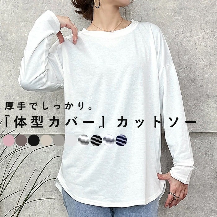 カットソー ロンt 長袖 レディース カジュアル クルーネック トップス t778[郵2]