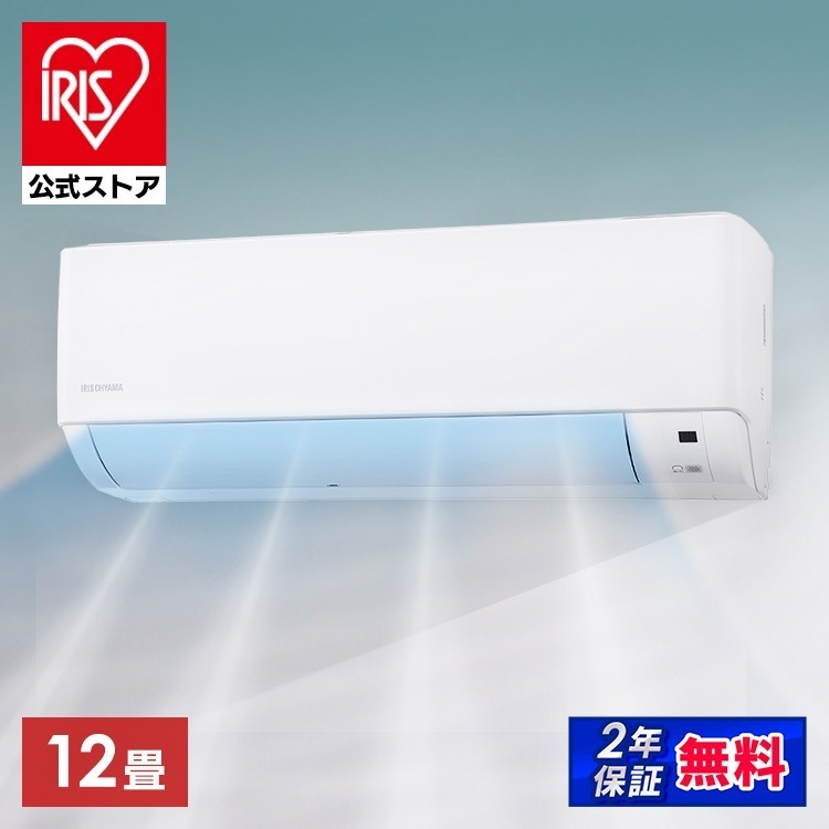【公式】 エアコン 12畳 3.6kw 工事なし 温度表示 省エネ クーラー 暖房 冷房 上下左右自動ルーバー搭載 内部クリーン LED温度表示 本体 室外機 リモコンセット IHF-3606G メガ 56,880円