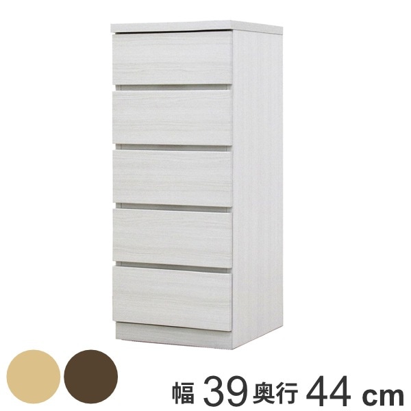クローゼットチェスト 5段 日本製 Fit 奥行き44cm 幅39cm チェスト 収納チェスト たんす タンス 収納 国産 完成品 箪笥 サイドチェスト リビング収納 木製 木目 開梱設置