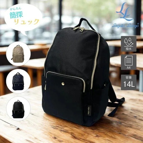 ５００円オフクーポン配布中 リュック レディース 撥水 軽量 14L A4 リュックサック マザーズバッグ 自立 9ポケット 通勤 通学 簡探バッグ Legato Largo LT-F3413 正規品 5,091円