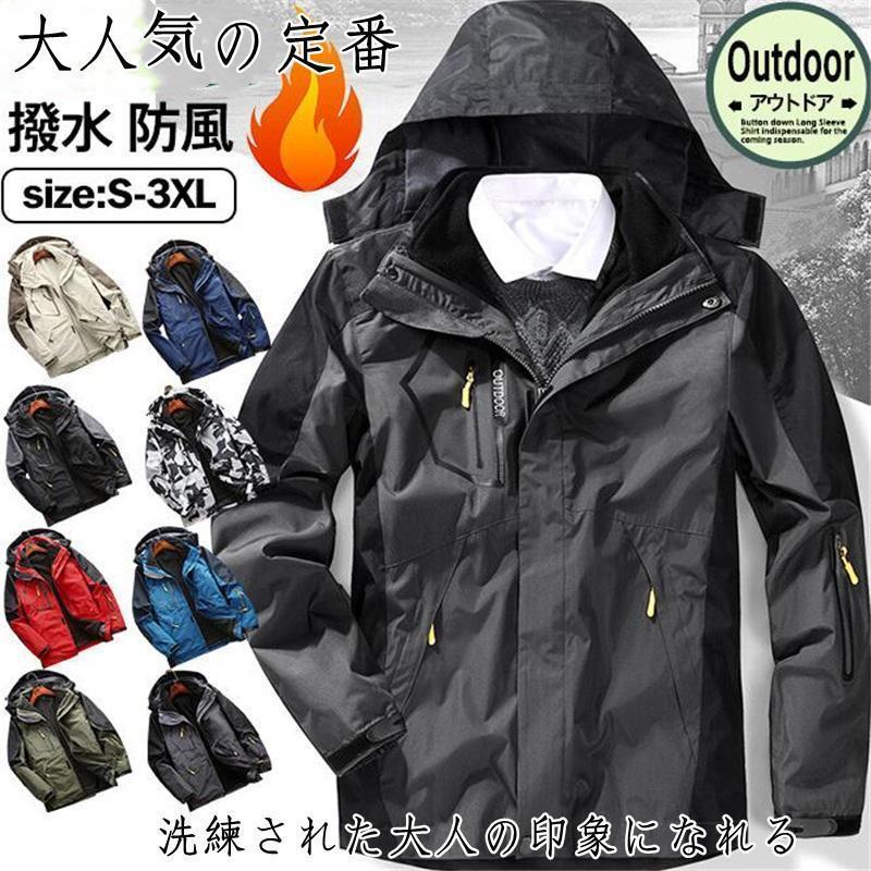 【2枚200/円OFF】マウンテンパーカー メンズ ウインドブレーカー ブルゾン フード付き ジャンパー アウター ショート丈 登山 アウトドア 撥水 防風マウンテンパーカー メンズ
