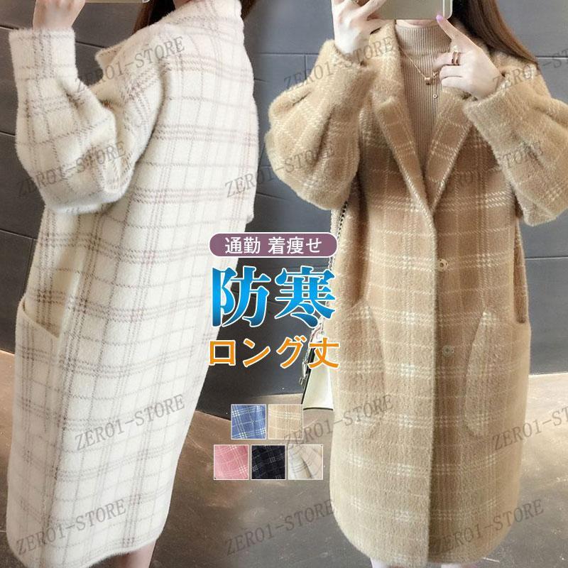 新入荷アウター コート チェスターコート レディース 冬 秋冬物 冬物 冬服 ロング ロングコート チェスター チェック柄 Vネック あったかアウター コート
