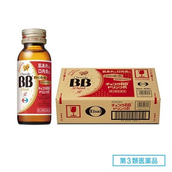 第３類医薬品 ドリンクR 50mL× 50本