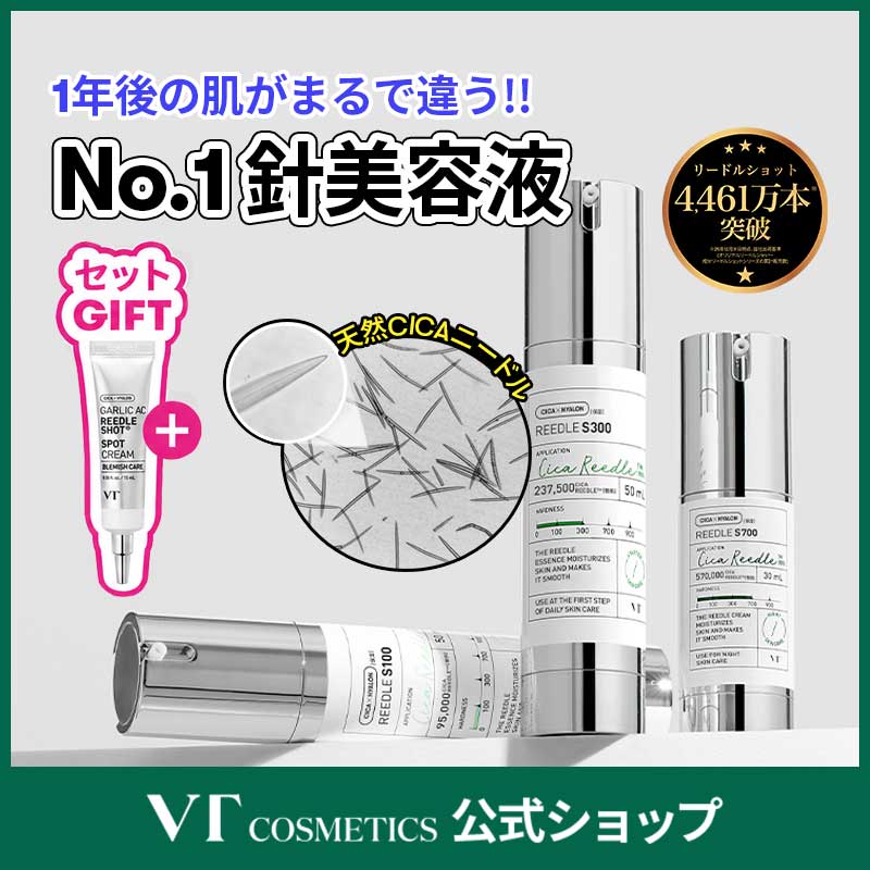 Qoo10] VTコスメティックス 【セット購入時クリーム本品贈呈】 NO