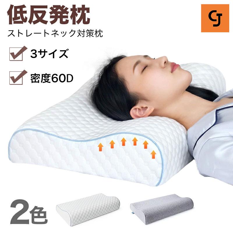 枕 肩こり 低反発枕 まくら低反発 ごくみん枕 いびき防止 安眠枕 快眠 快眠枕 硬め 熟睡 ストレートネック ピロー クッション 整体師 うつぶせ寝 いびき枕