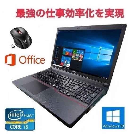 サポート付き富士通 A743 Windows10 PC Office2019 新品HDD:2TB 新品メモリー:8GB 15.6型 Qtuo 2.4G 無線マウス 5DPIモード セット