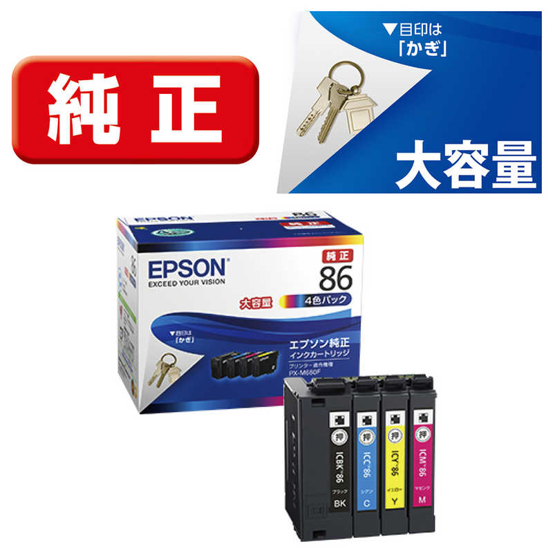 エプソン　EPSON　純正プリンターインク かぎ 4色パック　IC4CL86(4色パック)