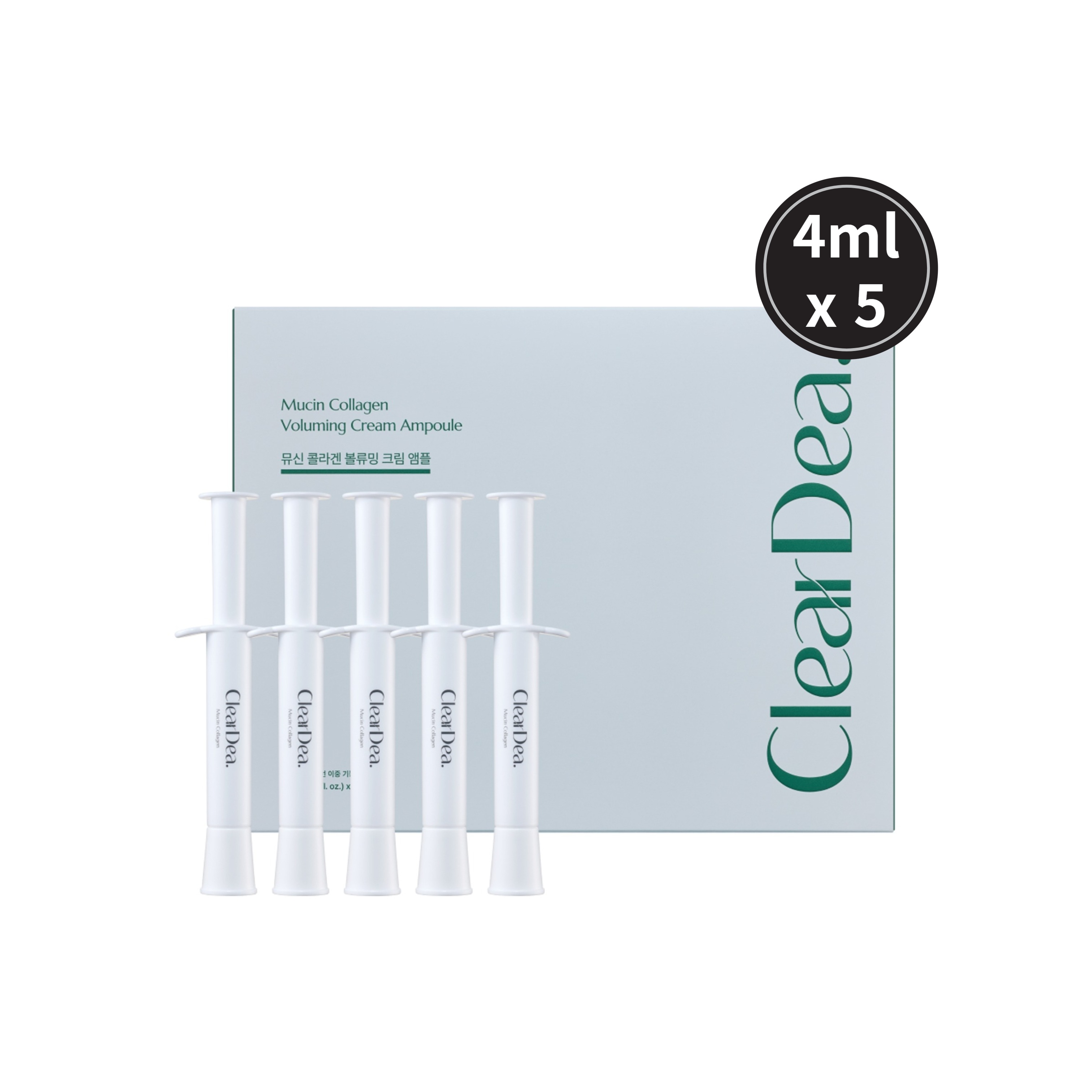 クリアディア　ミューシンコラーゲンボリューミングクリームアンプル(4ml x 5本) ナイアシンアミド / パンテノール / コラーゲン / グルタチオン / ペプチド / エステ肌 / 水光注射