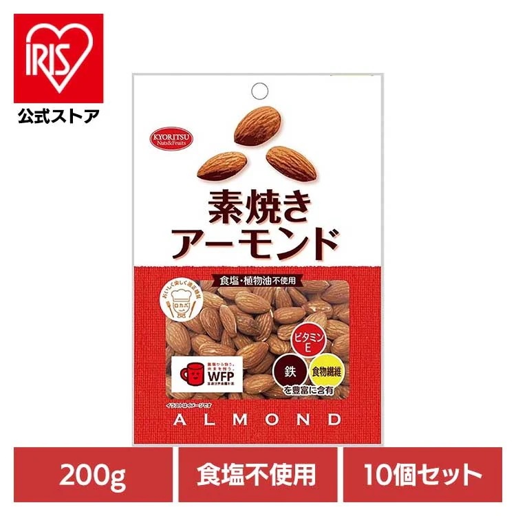 【10個】共立食品　素焼きアーモンド徳用 200g 共立食品