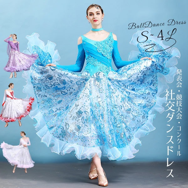 社交ダンス スタンダード ドレス レッスンウェア 競技用ドレス 発表会