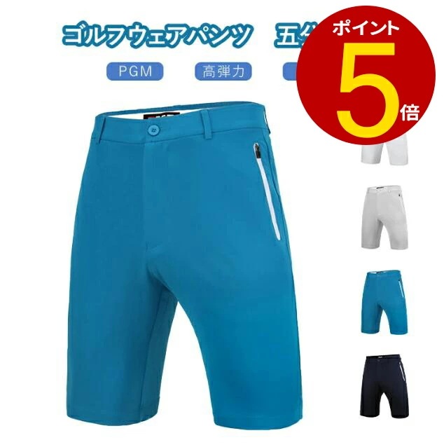 【BIG-SALE限定.超お得】ゴルフパンツ ショートパンツ メンズウェア クライミングパンツ 半ズボン ハーフパンツ ショート丈 メンズ 綿 夏 短パン 半パン 無地 半ズボン ゴルフ ゆったり