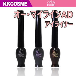 (Etude house エチュードハウス)Oh My Eye Line オー・マイ・ラインADアイライナー選択3カラー アイライナー リキッド 【安心・最安値・韓国コスメ】