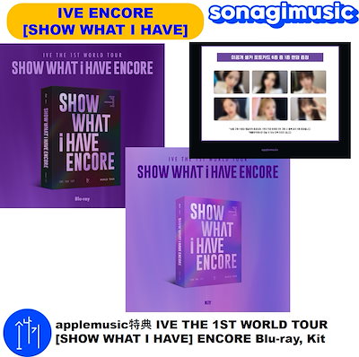 IVE SHOW WHAT i HAVE 未開封 KIT アプミュ特典 イソ IVE ive show what i have kit 新品未開封 - メルカリ