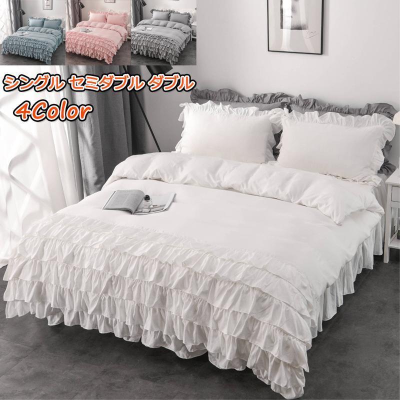 [新品入荷]布団カバーセット 無地 フリル 可愛い 姫系 和式 寝具カバー 3点セット シングル ベッドカバー ベッドスカート オシャレ 洗える 四季通用