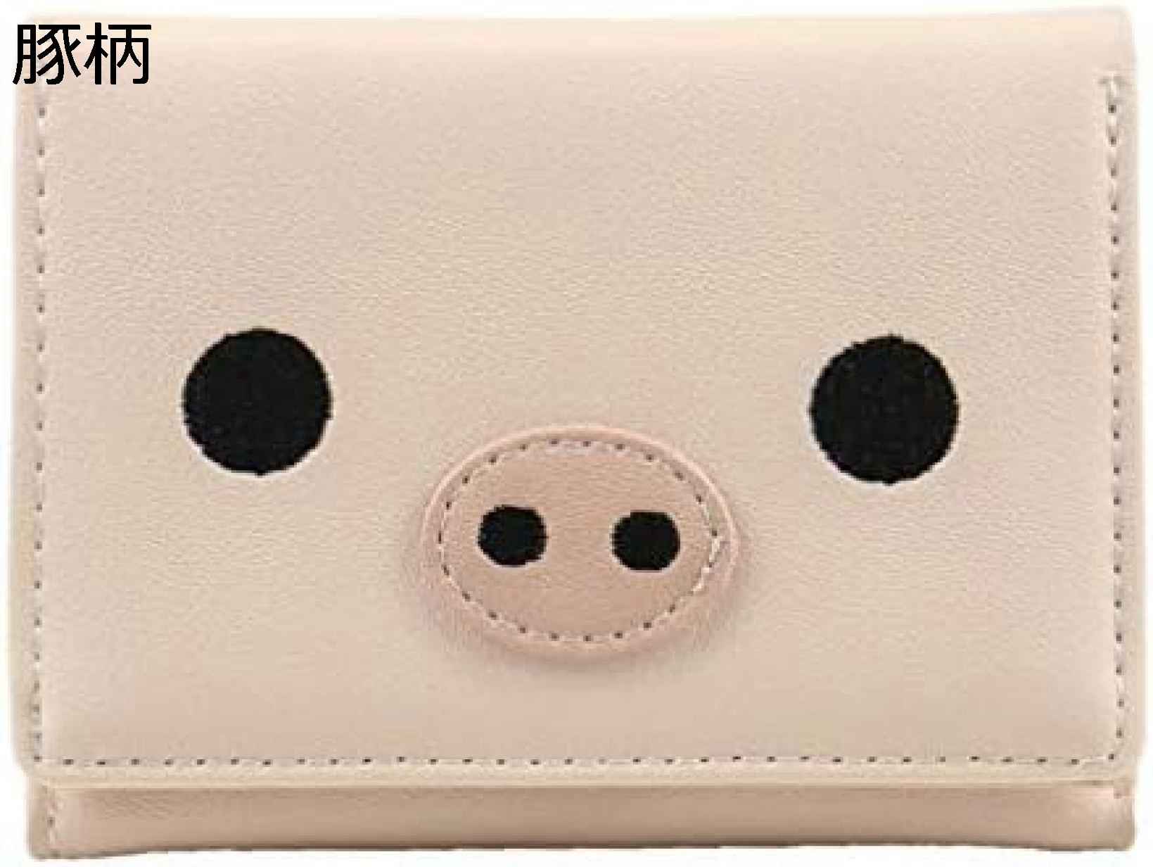 【20%OFFクーポン】財布 レディース ミニ 豚 三つ折り お札/カード入れ 手のひらサイズ かわいい おしゃれ 多機能 大容量 極小財布 金運アップ 軽量 コンパクト ウォレット 開運財布 短財布