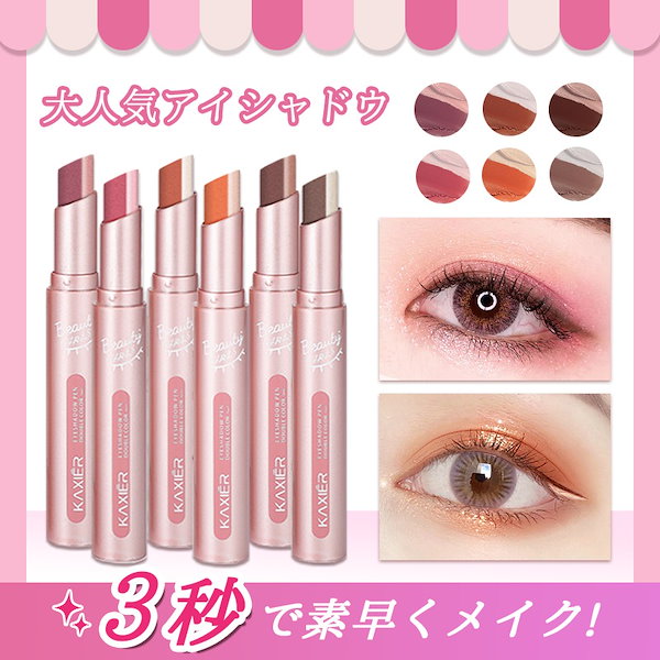 正規品販売！ りかpyアイシャドウ3点セット アイシャドウ 