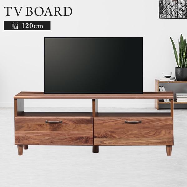 テレビ台 テレビボード 木製 幅120cm 引き出し付 ローボード オープンラック リビングボード ラック 木目調 おしゃれ 北欧風