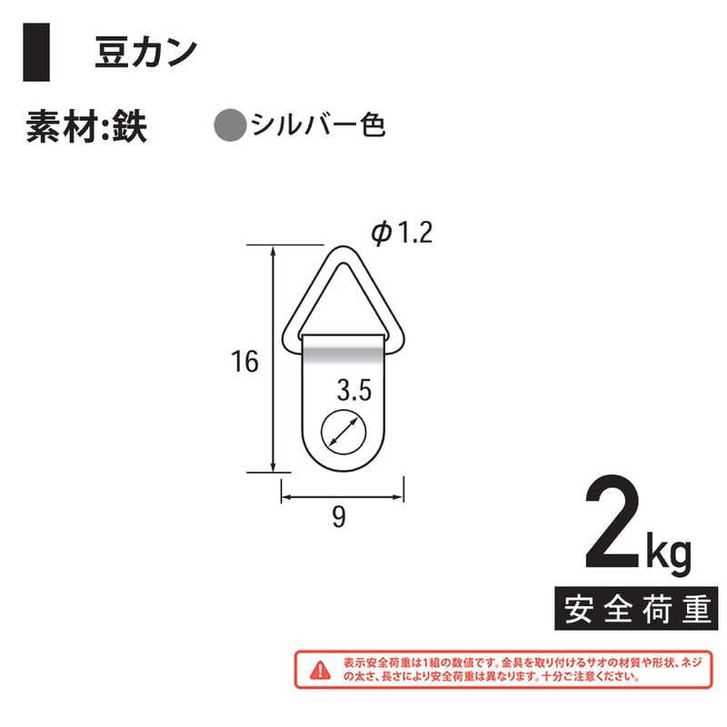 福井金属工芸　鉄豆カン穴大 シルバー 1000個入　NO.6214