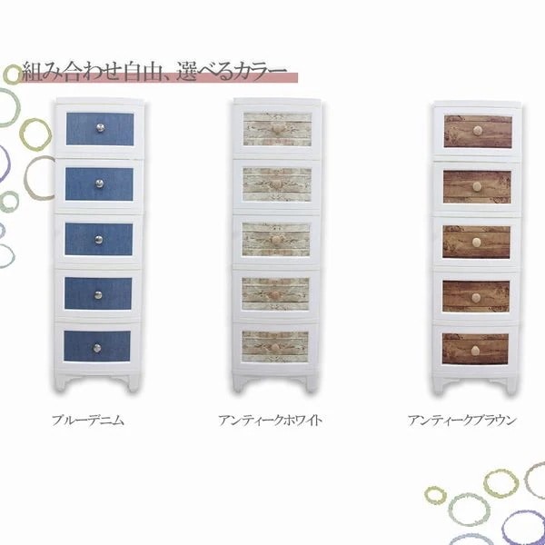 チェスト タンス 衣類収納 家具 インテリア 北欧風 ビンテージチェスト 5段 アンティークチェスト