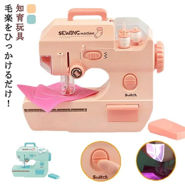 Vintage Kuramochi Japan Toy “Sewmate” SEWING MACHINE Battery
