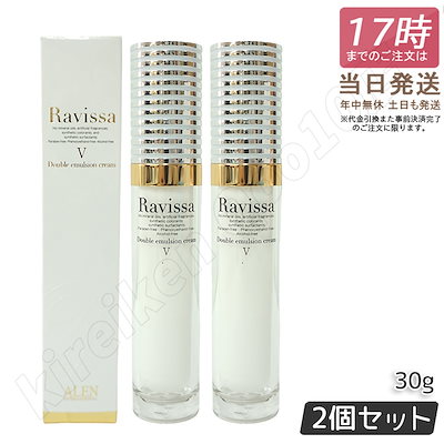 Ravissaラヴィーサ 【8点セット】 セール