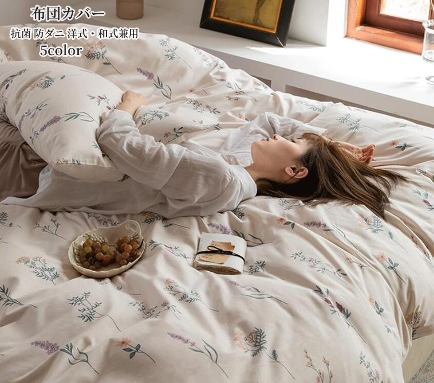 洗える 布団カバーセット きれいめ 純綿 可愛い シングル 四季通用 4点セット 抗菌防臭 フラットシーツ ボックスシーツ 寝具 ピローケース 枕カバー 寝具カバーセット 速乾安眠 布団カバー