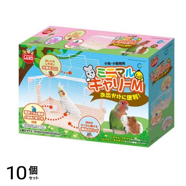 ミニマルランド ミニマルキャリー 1セット (M ML-105) 10個セット