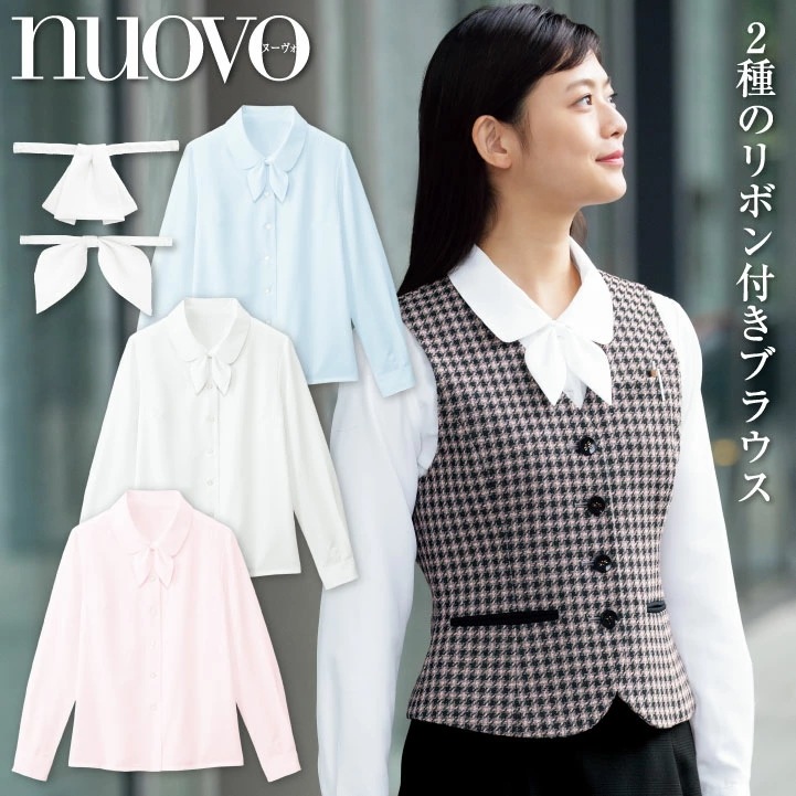長袖ブラウス レディース リボン付き 角襟 ダイヤ柄 事務服 シャツ スーツ nouvo ヌーヴォ フォーク オフィスウェア フォーマルウェア 制服 /fo-fb7547