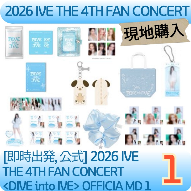 Qoo10] STARSHIPエンターテインメント [FAST, 公式, 特典] 2026 : KPOP