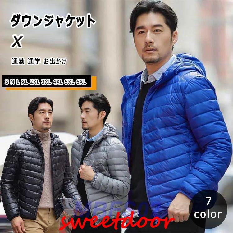 秋冬新作 ダウン メンズ 冬 ショート丈 ダウン フード付き ダックダウン 充填55％ 表地裏地ポリエステル 薄手 軽い 暖かダウン S M L XL 2XL 3XL 4X