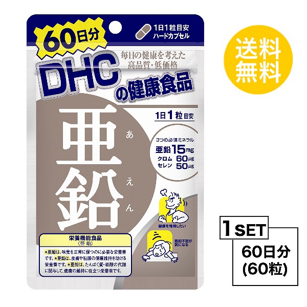 Qoo10] ディーエイチシー : DHC 亜鉛 60日分 （60粒） : 健康食品・サプリ