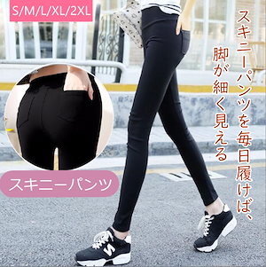 部分即納 部分短納期 国内出荷 レディース スキニーパンツ レギンスシルエット黒 薄手 美脚 動きやすい大きめサイズ着痩せ春夏秋冬 9分丈 ストレッチ性 伸縮性 高弾性