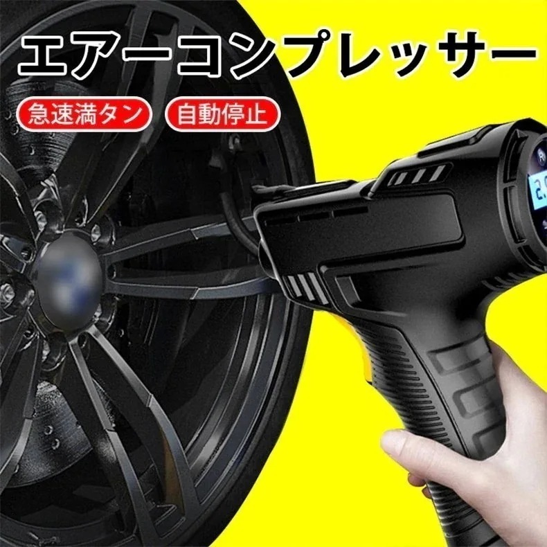 空気入れ 電動エアコンプレッサー 携帯ポンプ 車 コンパクト 自転車 エアーコンプレッサーUSB充電新-4-281