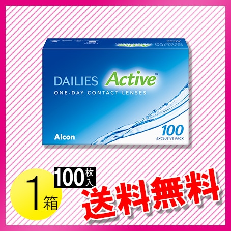 デイリーズ アクティブ 100枚入1箱 ( 旧コンフォートプラス ) / メール便