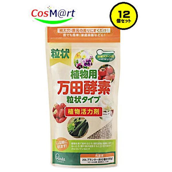 【12個セット】 【万田酵素】植物用万田酵素粒状タイプ300ｇ(4909882050041-12）