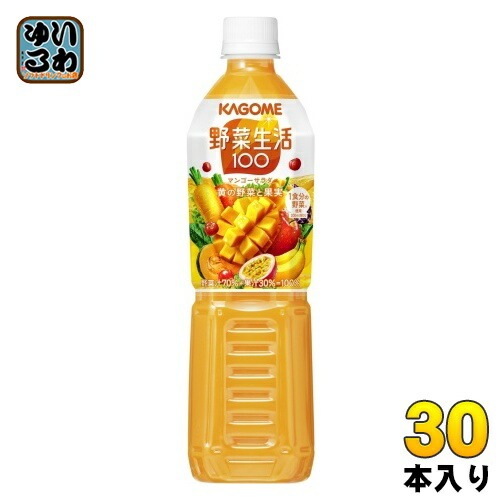 カゴメ 野菜生活100 マンゴーサラダ 720ml ペットボトル 30本 (15本入×2 まとめ買い) 野菜ジュース