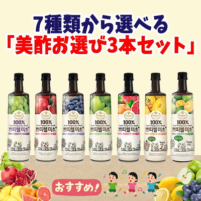 Qoo10 美酢ミチョ900mlお選び3本セット 食品