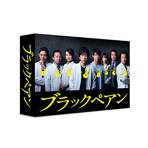 ブラックペアン DVD-BOX ／ 二宮和也 (DVD) TCED-4147
