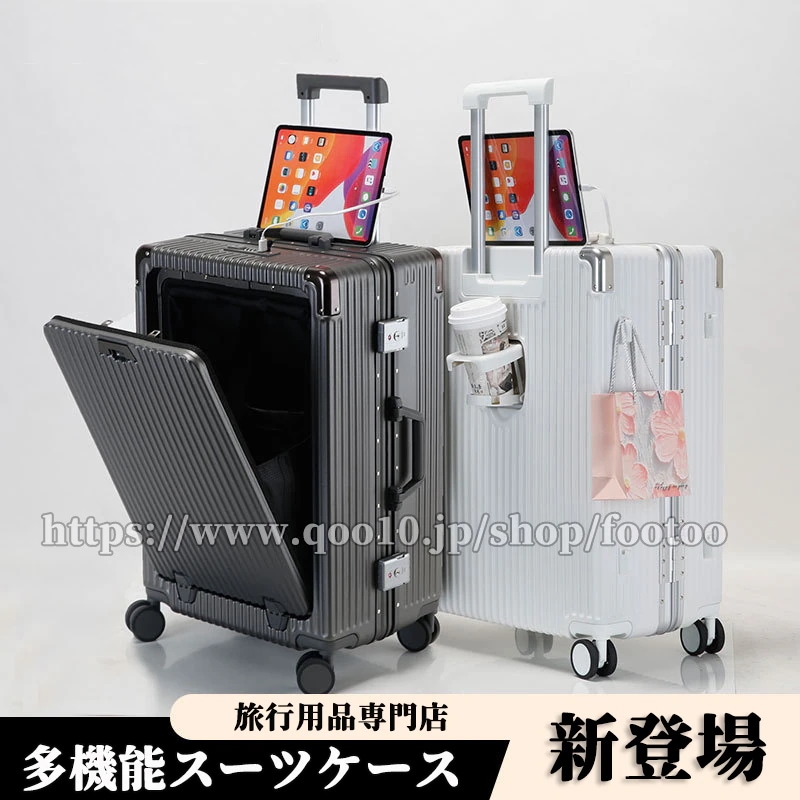 多機能スーツケース 新登場 フロントオープン キャリーケース キャリーバッグ 泊まる 軽量設計 大容量 トランク 修学旅行キャリーバッグ