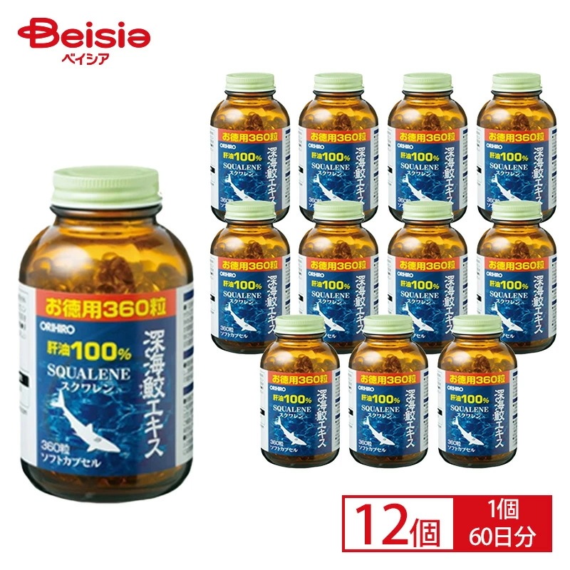 オリヒロ 深海鮫エキス 肝油100％ カプセル 徳用 360粒 60日分×12個セット 鮫肝油 orihiro サプリ サプリメント 肝臓 サプリ 肝油 サメ肝油 スクワレン 深海鮫