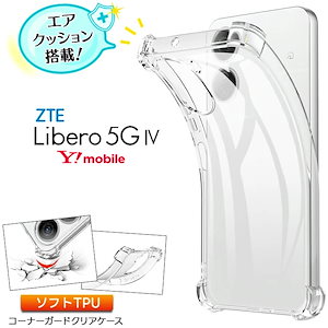 取引中 LIBERO 5GIV