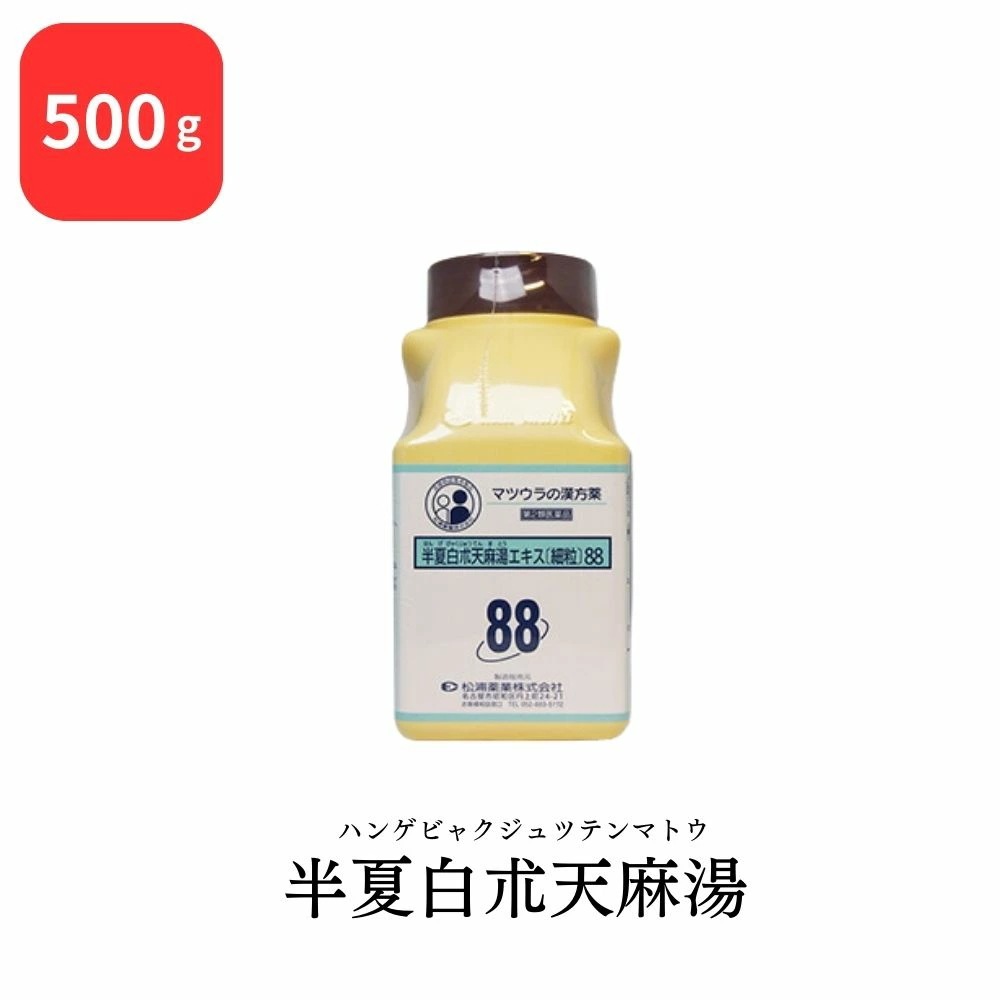 【第2類医薬品】 松浦薬業 半夏白朮天麻湯 ハンゲビャクジュツテンマトウ 500g エキス 細粒 88 松浦漢方 マツウラ 頭痛 頭重 立ちくらみ めまい 蓄膿症 副鼻腔炎 13,455円