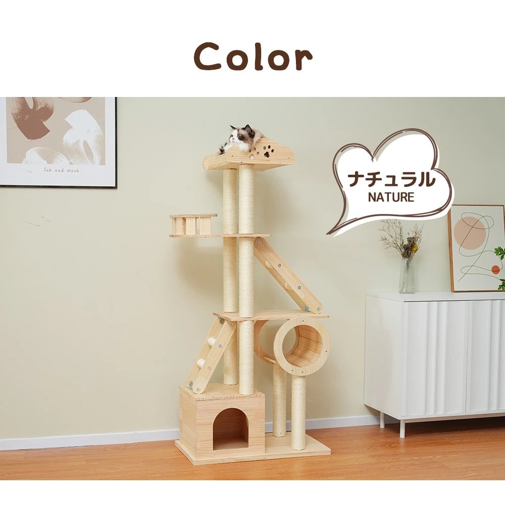 キャットタワー 木製 天然木 高さ153cm頑丈 据え置き 隠れ家 上り下りしやすい キャットタワー 爪とぎ