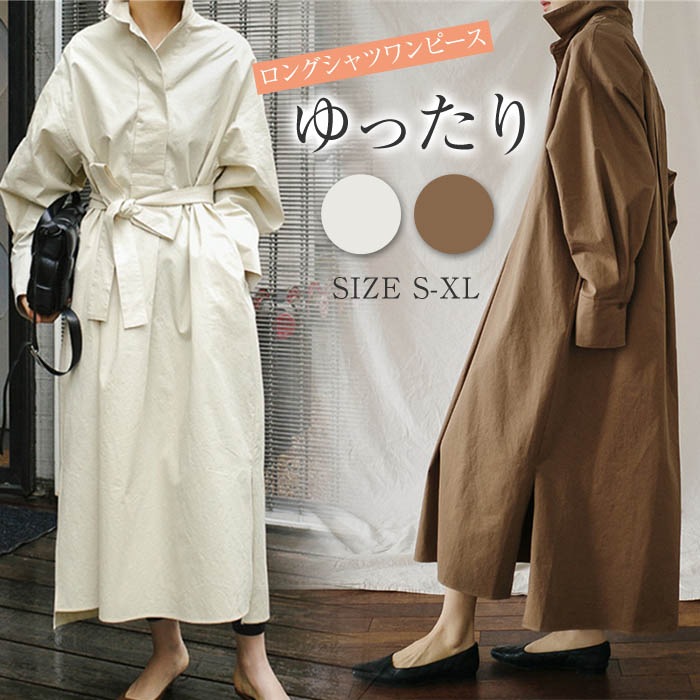 シャツワンピース ワンピース ロングワンピース ロングシャツ ワンピ ミモレ丈 プルオーバー レディース 長袖 無地 着痩せ 体型カバー 新作 秋 通勤 OL おしゃれ 30代 40代【短納期】