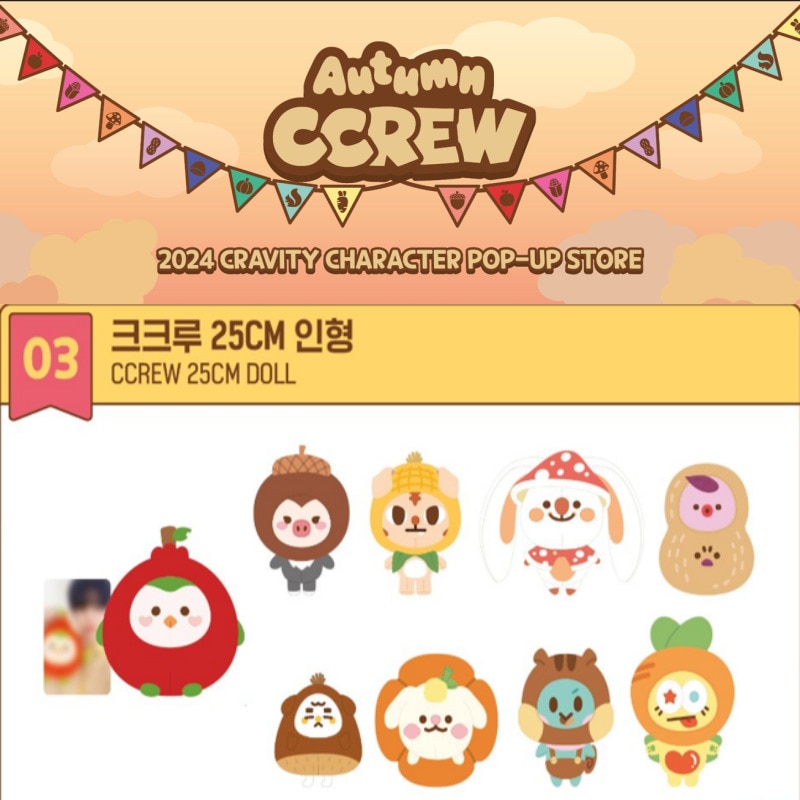 [2024 CRAVITY CHARACTER POPUP STORE]03.CCREW 25CM DOLL
