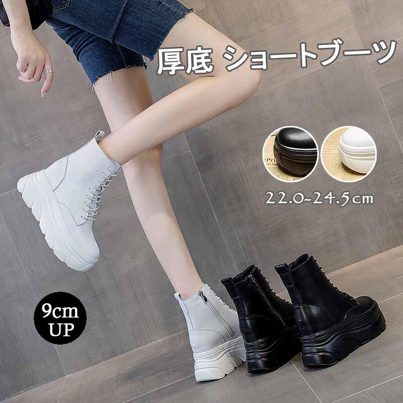 ブーツ　レディース 厚底 ショートブーツ レディース ショートブーツ 厚底 ぺたんこ 歩きやすい ヒール9cm フラット コスプレ 大きいサイズ ブーツ 編み上げ 厚底ブーツ 大きい 疲れない ブー 5,519円